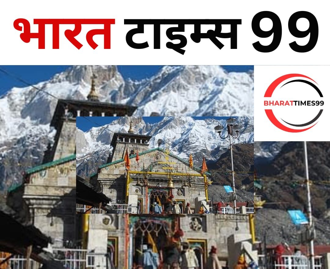 chardham